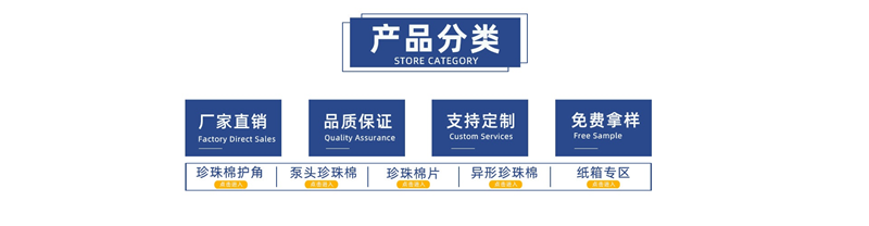 威海佳彤EPE珍珠棉，環(huán)保防護(hù)，服務(wù)更專業(yè)