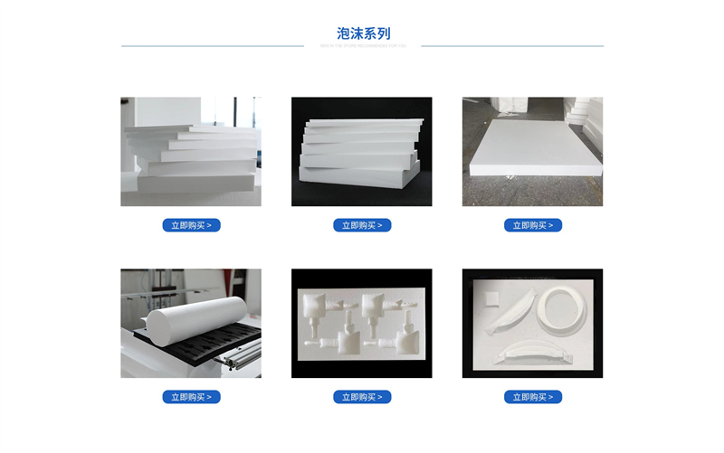 “老板，明天就要出貨，你們能救急嗎？”——這句話，我上周在電話里聽了不下二十遍。說實(shí)話，每次聽到客戶嗓子都急得冒煙，我心里也跟著打鼓：EPE珍珠棉這玩意兒看著軟萌，可真要一夜之間變出幾萬套，沒點(diǎn)硬核本