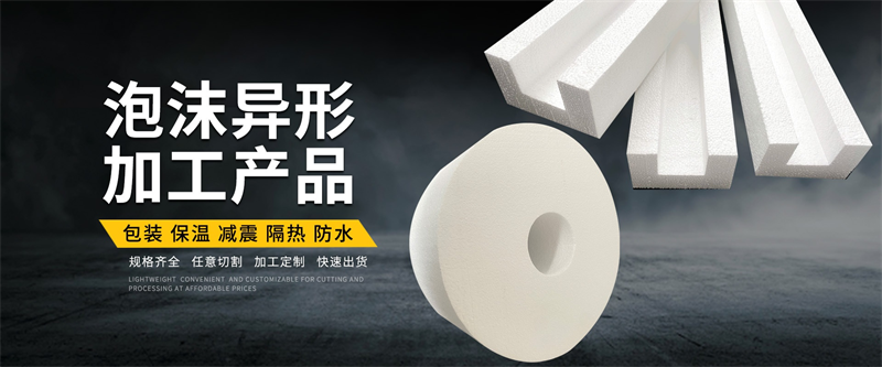 威海佳彤EPE珍珠棉，批發(fā)定制，性價比之選