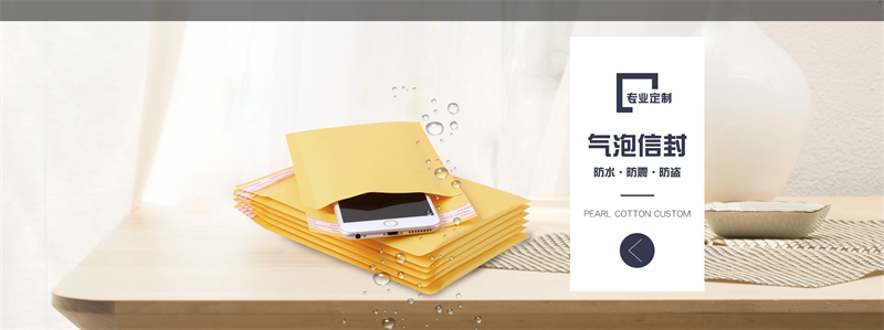 威海佳彤EPE包裝：珍珠棉異型材，咱家就是專業(yè)到“離譜”！